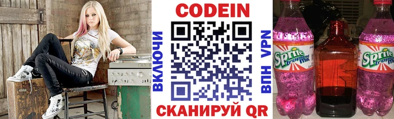 Купить закладки  Новозыбков  Кодеин напиток Lean (лин) 