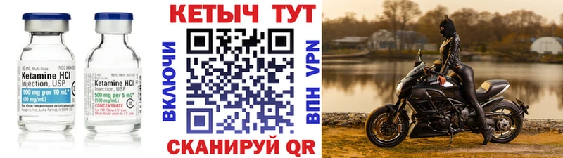 Купить закладки  Новозыбков  Кетамин VHQ 