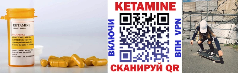 КЕТАМИН ketamine Новозыбков