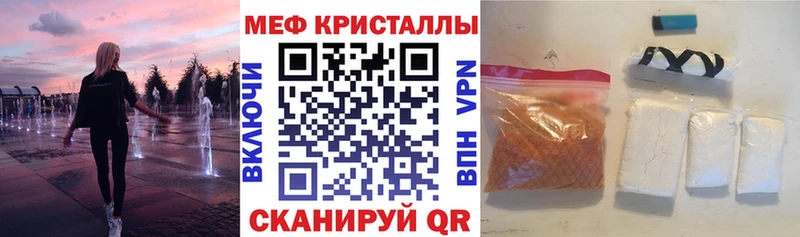 Мефедрон кристаллы Новозыбков