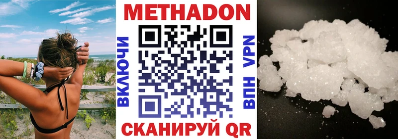 Метадон кристалл Купить где Новозыбков