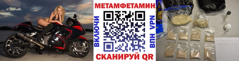Купить  Новозыбков  МЕТАМФЕТАМИН мет 